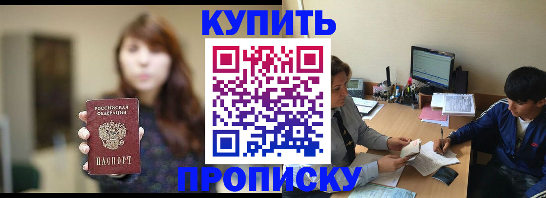 временная регистрация госуслуги в Новом Осколе